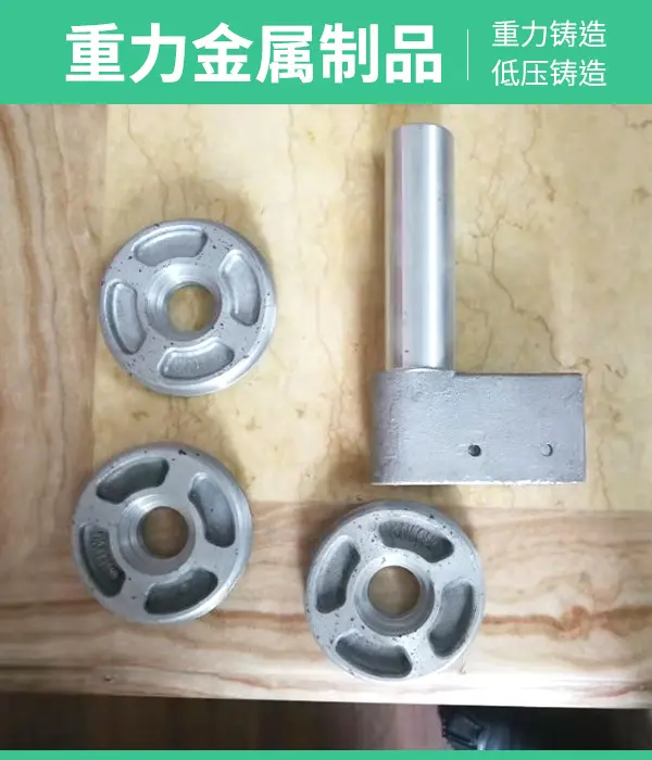 虎门重力铸造价格 广东重力铸造 重力铸造