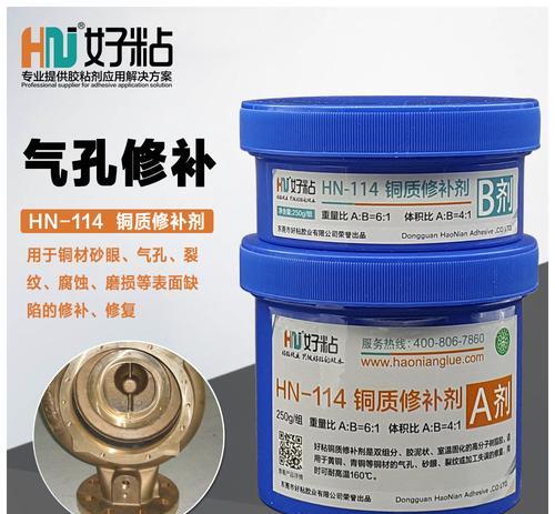 铜铸件的修补潮州好粘厂家推荐使用HN114铜质修补剂 - 3