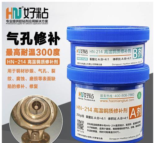高温铜铸件的修补潮州好粘厂家推荐使用HN214高温铜质修补剂 - 3