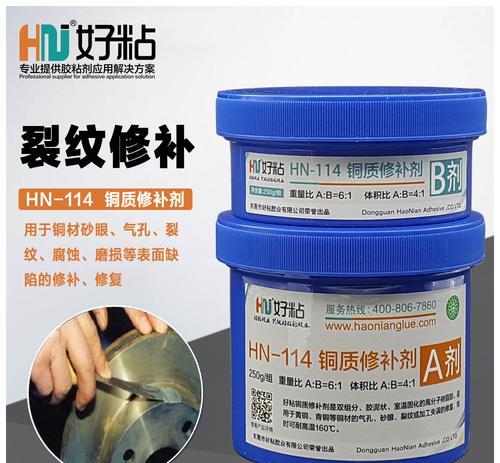 铜铸件的修补潮州好粘厂家推荐使用HN114铜质修补剂 - 4