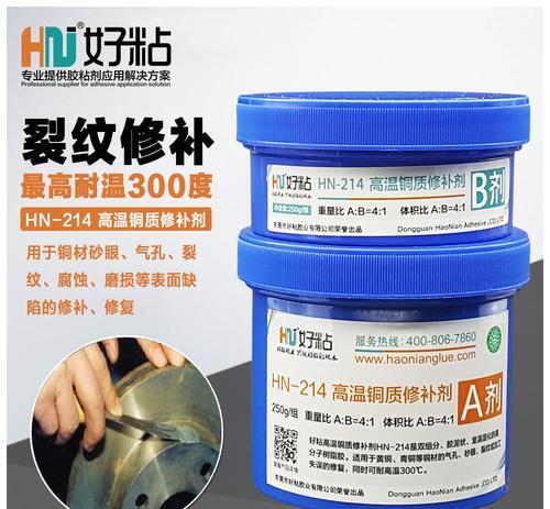 高温铜铸件的修补潮州好粘厂家推荐使用HN214高温铜质修补剂 - 4