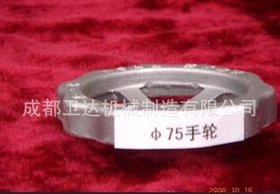 成都铸造厂专业供应Φ75 Φ100 DA10手轮 铝合金阀门铸件