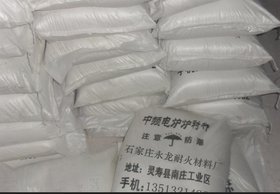 出售中频炉捣打料 炉衬料 石家庄永龙耐火