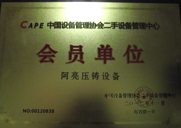 低价转让2008年38吨热室压铸机2台 - 3