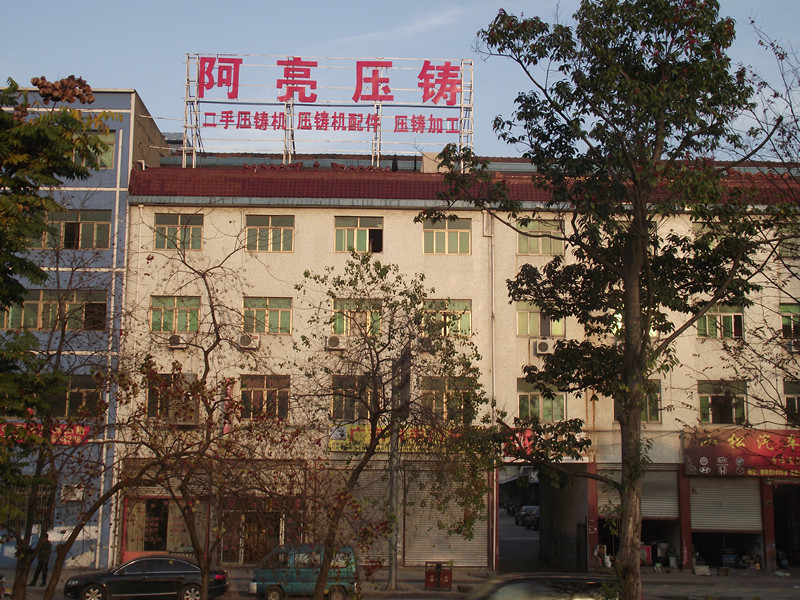 低价转让2008年38吨热室压铸机2台 - 2