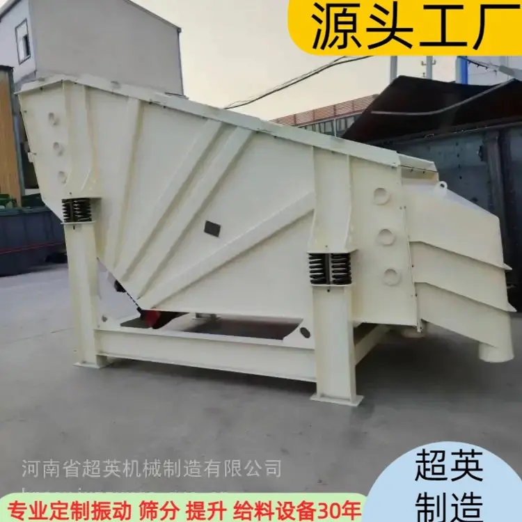 原煤筛分设备厂家 多层直线筛配件 铸造砂振动概率筛