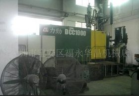 出售力劲压铸机DCC1000