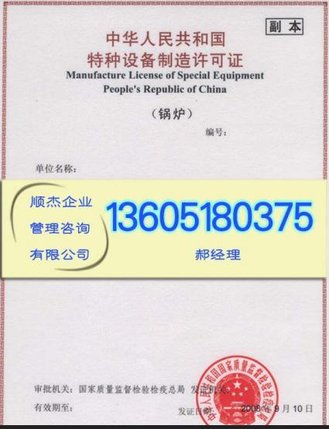 铸造管件生产许可证评审细则