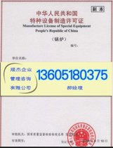 铸造管件生产许可证评审细则