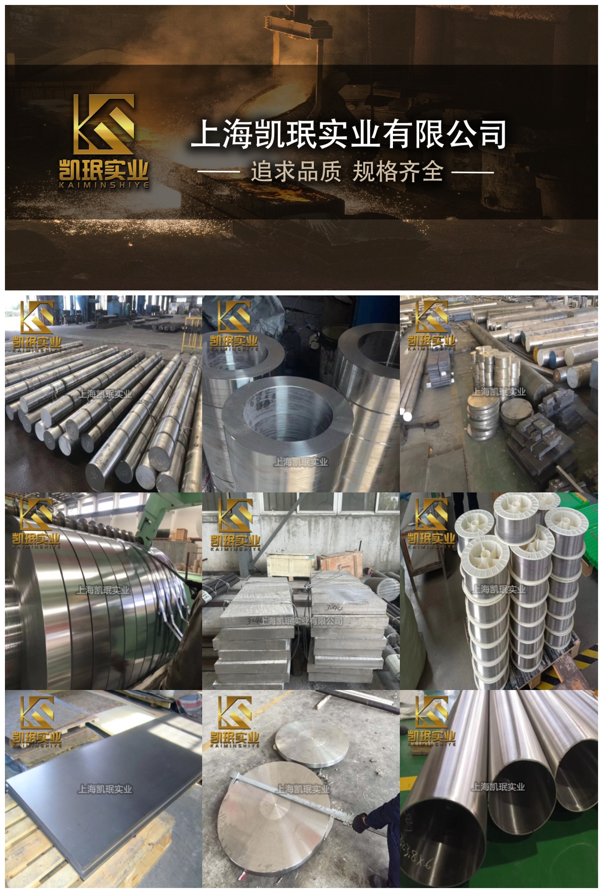 铸造高温合金K403棒材K3圆棒精密铸件化学成分 - 2
