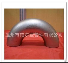 专业提供 焊接弯头 卫生级弯头 铸造管件不锈钢流体管件
