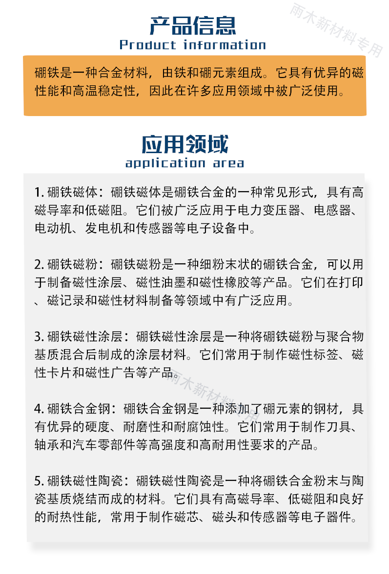 硼铁粉 金属FeB合金粉 颗粒均匀 微米硼铁合金 - 4