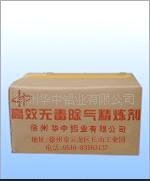 供应优质高效无毒除气精炼剂
