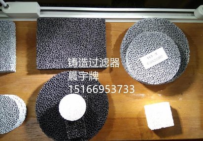 晨宇牌CY-21铸造用陶瓷过滤片河北省石家庄市
