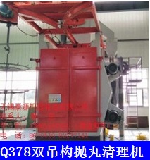 出售星月牌Q372吊钩式抛丸机 - 2