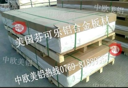 锌合金压铸模具铝材7079进口航空超硬铝板7079铝圆棒