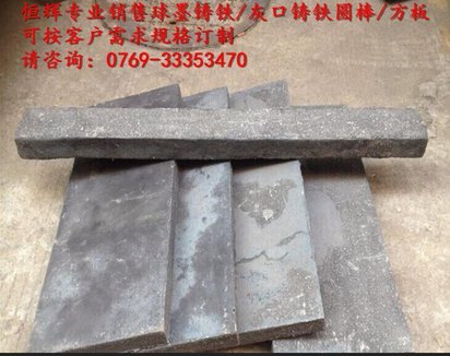 东莞球墨铸造生铁