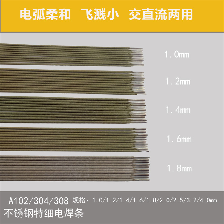 供应 德国MTC NifeB镍铁合金焊条 - 3