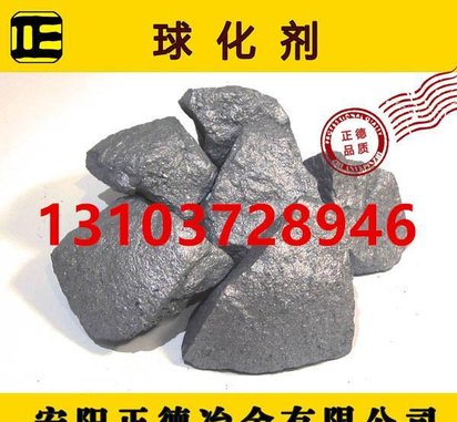 3-8球化剂