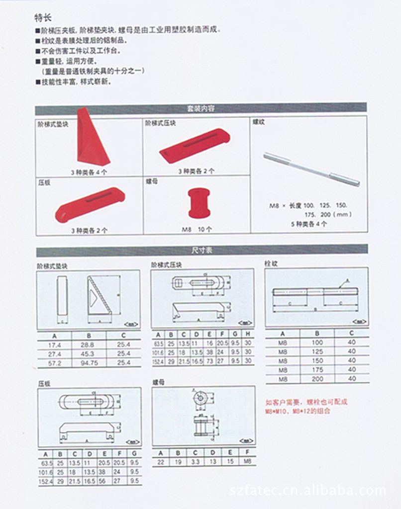 供应：日本三测元组合套装、三坐标测量仪夹板套 - 2