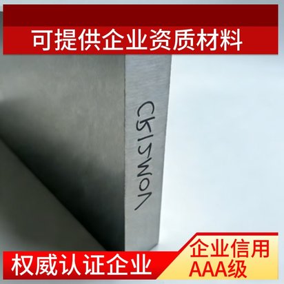 铬12mov模具钢厂家 钢精光板方钢热处理加工 淬透性高