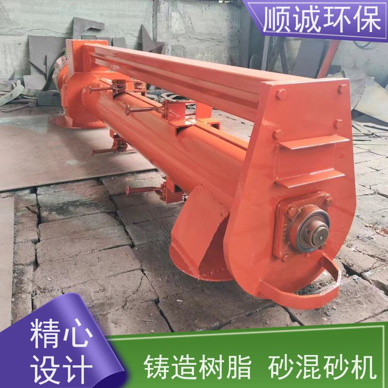 S24系列单臂树脂砂混砂机 固定回转连续混砂机 树脂砂再生设备 - 2