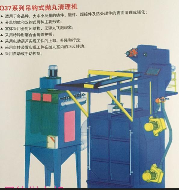 二手Q378单吊钩抛丸机 - 2