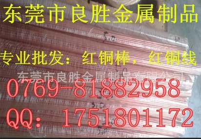 供应C19000、 C19200 、红铜铁合金