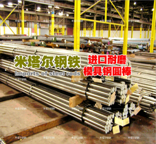 供应冷作钢材 SKD11模具钢圆棒 东莞模具钢 光板热处理加工