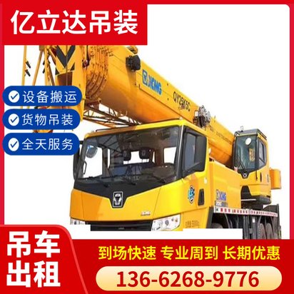 葫芦岛兴城市吊车出租收费 铝锭吊装搬运 超重预警系统