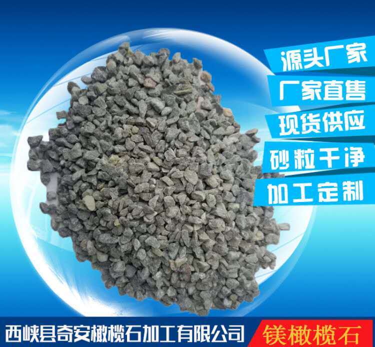 镁橄榄石粉0-325目 消失模涂料 性能稳定 - 3