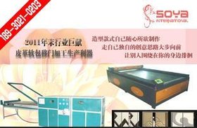 移门凹凸造型机 皮雕精雕专业设备