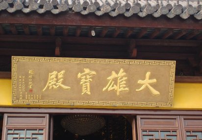浇铸铜工艺品 铜铸件 铜壁画 铜匾 铜栏杆 铜花等