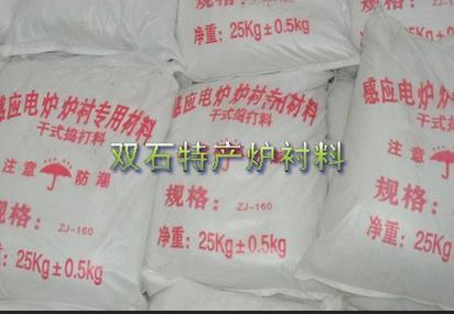 供应 各种中频感应电炉专用 修补料 打结料 炉衬料