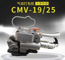cmv-19PET塑钢带气动打包机 铝锭打包机