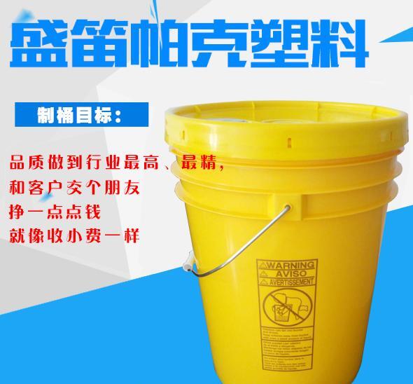 水性电泳漆 真空吸塑胶 铸造涂料 陶瓷釉专用包装桶 - 2