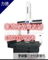 供应全自动三坐标测量仪FLY1286的核心技术
