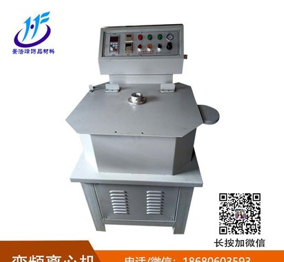 饰品合金离心铸造机 变频离心机