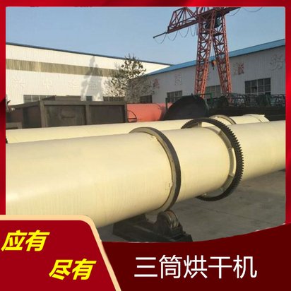 二手沙子烘干机 水泥三筒干燥机小型铸造砂处理设备