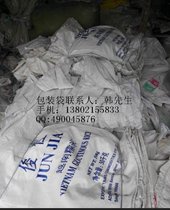 GOODMAXINTERNATIONALGROUPLIMITED供应铁合金吨袋/集装袋