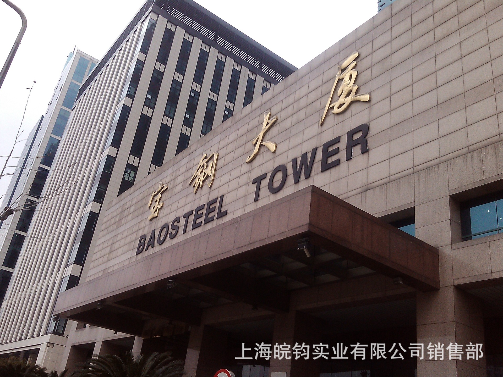 供应宝钢SCGA440锌铁合金上海现货 - 2