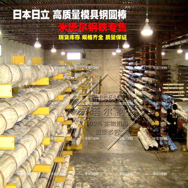 供应冷作钢材 SKD11模具钢圆棒 东莞模具钢 光板热处理加工 - 3