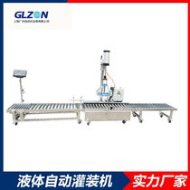 树脂自动称重灌装机-球化剂灌装设备厂家