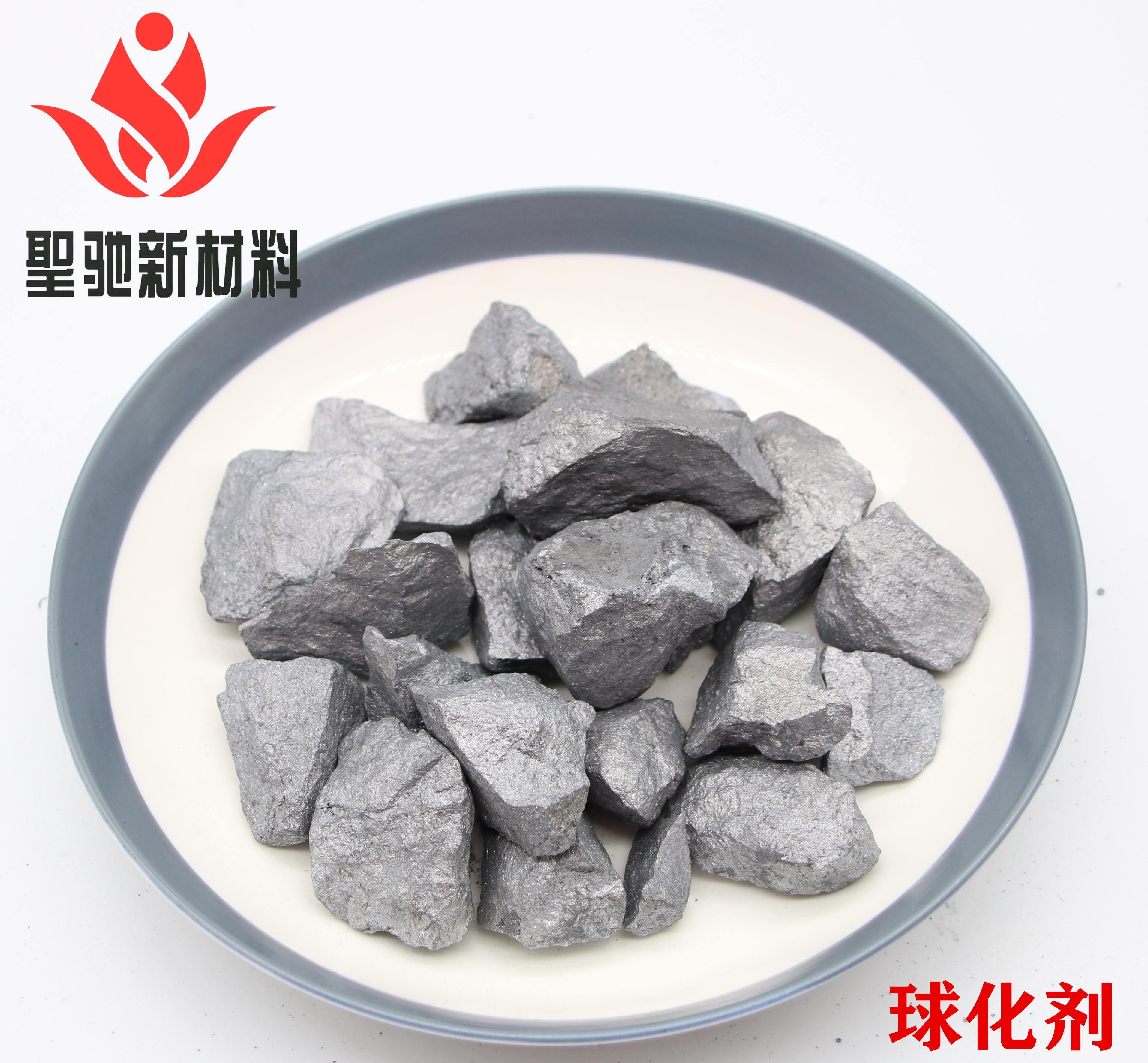 圣驰 3-8球化剂 Re2.7 Mg8.0 - 3