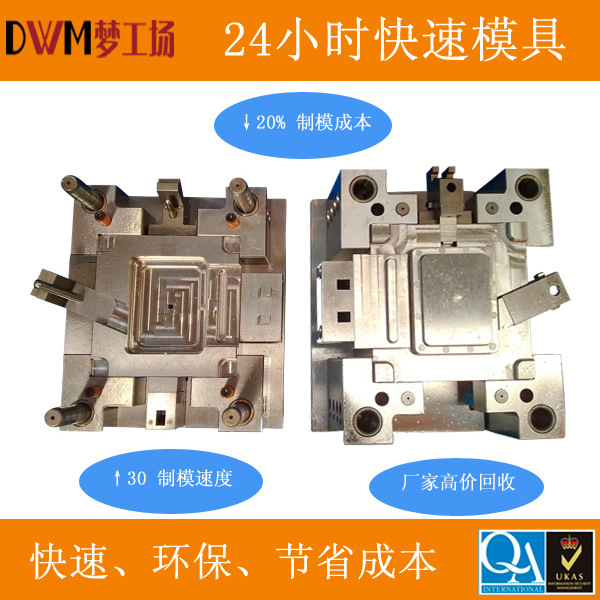 汽车内外饰件注塑模具，快速制模，产品质量上等 - 3