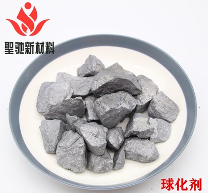 圣驰 3-8球化剂 Re2.7 Mg8.0