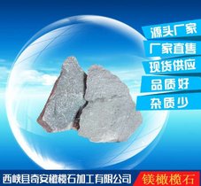 镁橄榄石粉0-325目 消失模涂料 性能稳定