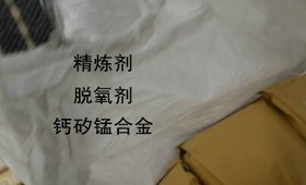 不锈钢脱氧剂 精炼剂 钢水净化剂 脱氧彻底 铸件无黑点