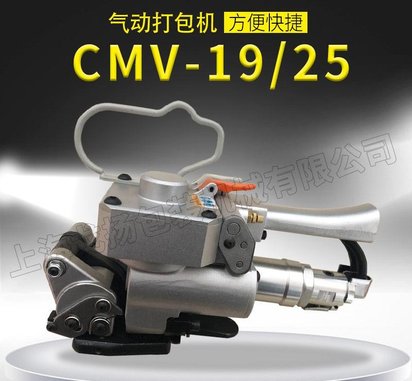 cmv-19PET塑钢带气动打包机 铝锭打包机