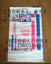 供应各种铁合金包装袋(图) 41.90元